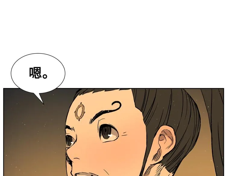 第79话 远走高飞 第132页