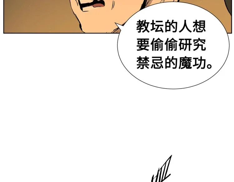 第79话 远走高飞 第133页