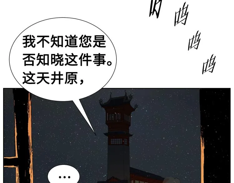 第79话 远走高飞 第134页