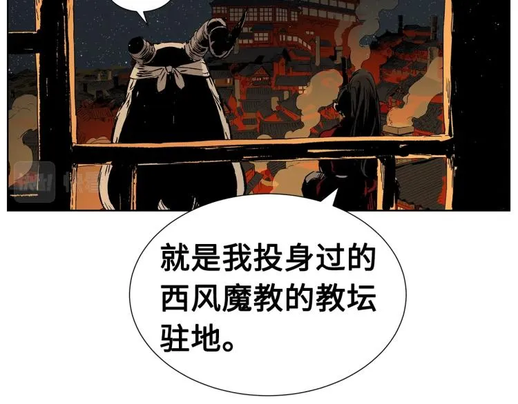 第79话 远走高飞 第135页