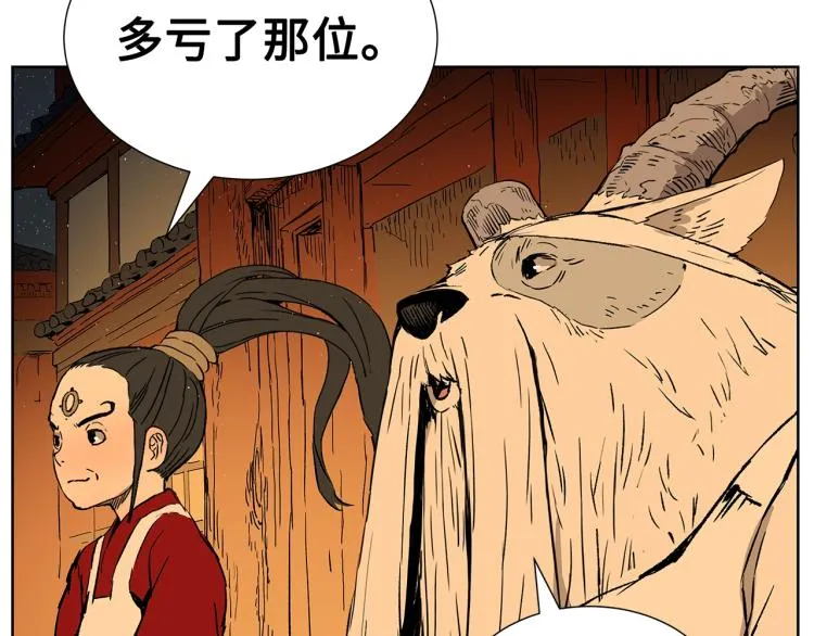 第79话 远走高飞 第137页