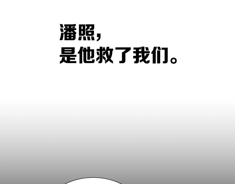 第79话 远走高飞 第139页