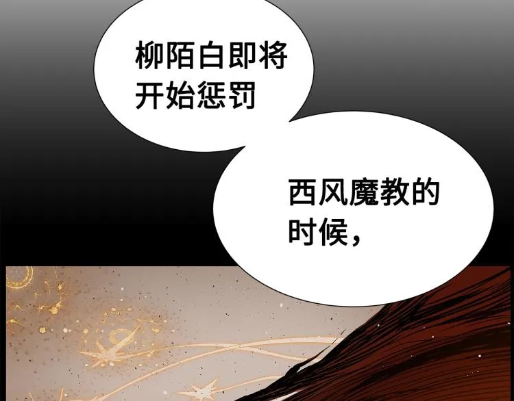 第79话 远走高飞 第140页
