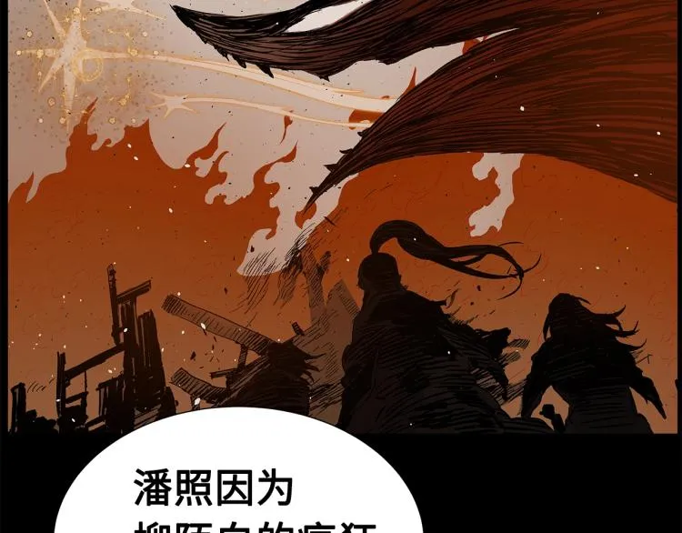 第79话 远走高飞 第141页