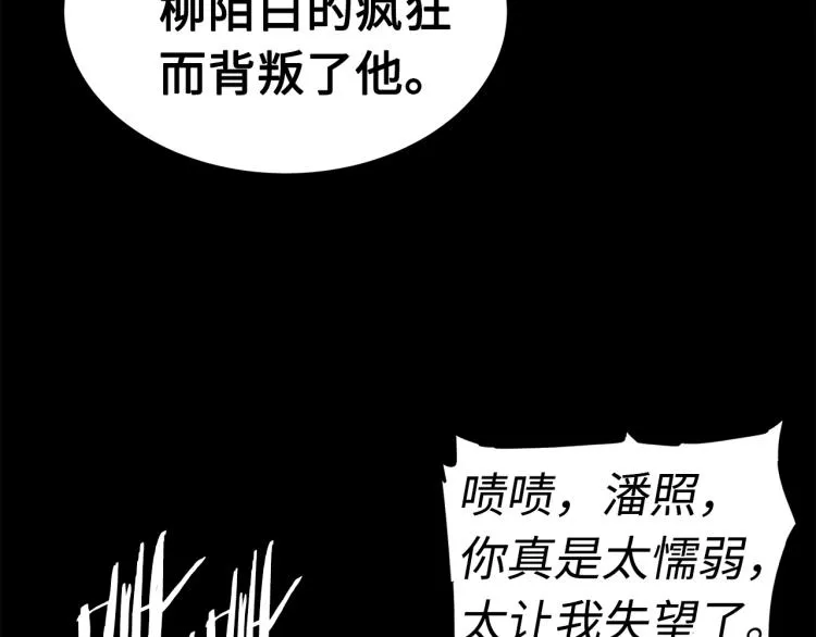 第79话 远走高飞 第142页