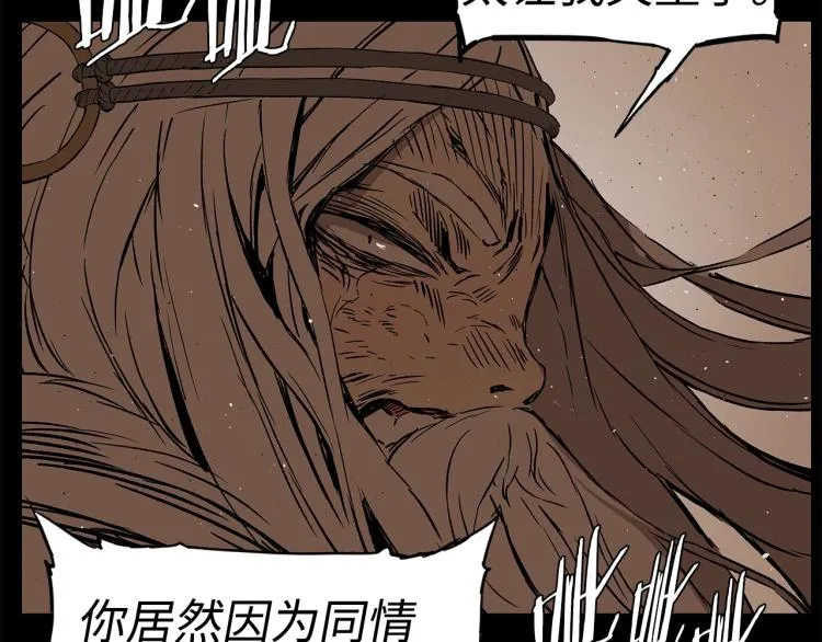 第79话 远走高飞 第143页