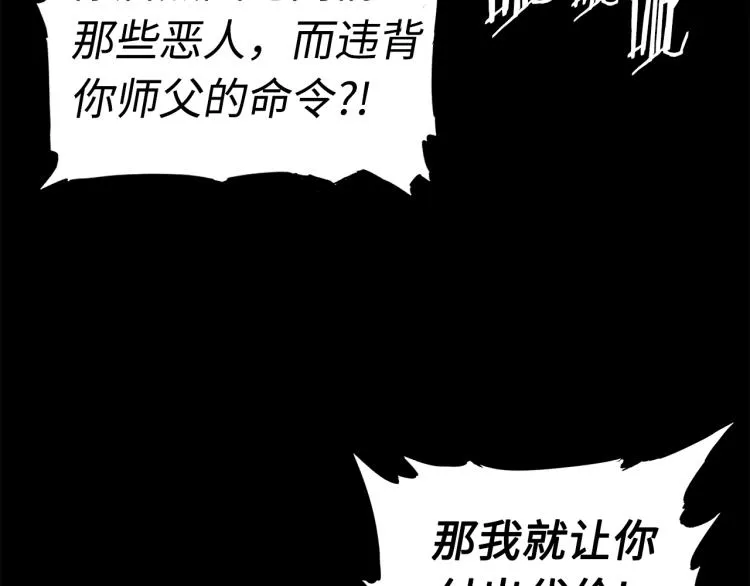第79话 远走高飞 第144页