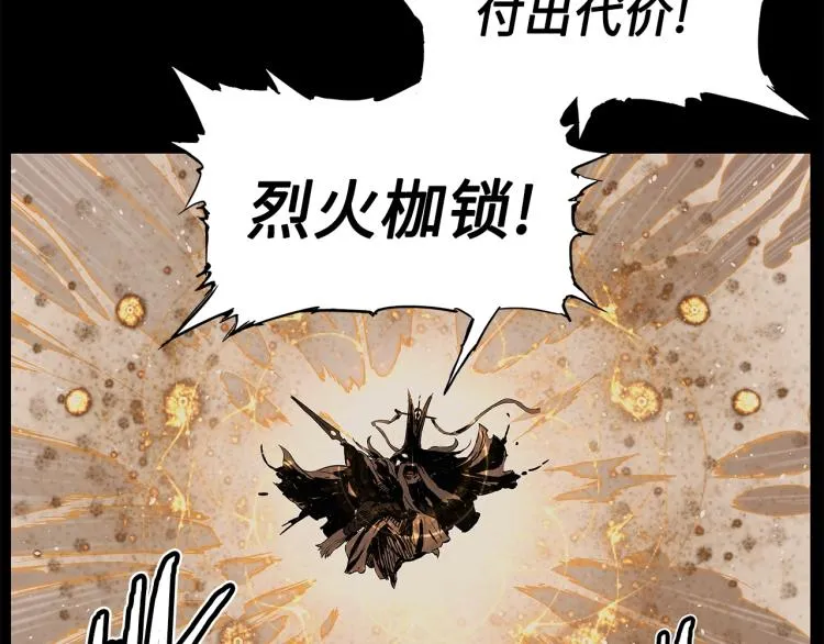 第79话 远走高飞 第145页