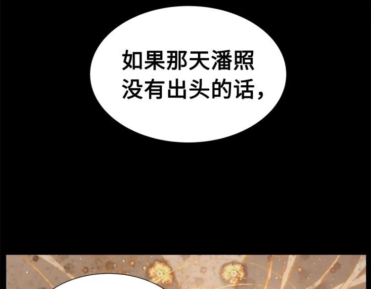 第79话 远走高飞 第147页