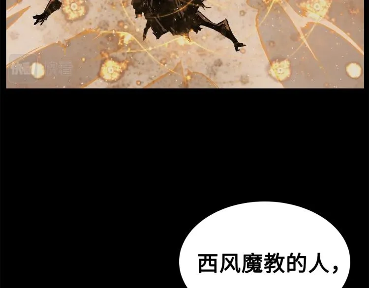第79话 远走高飞 第149页