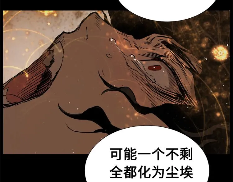 第79话 远走高飞 第150页