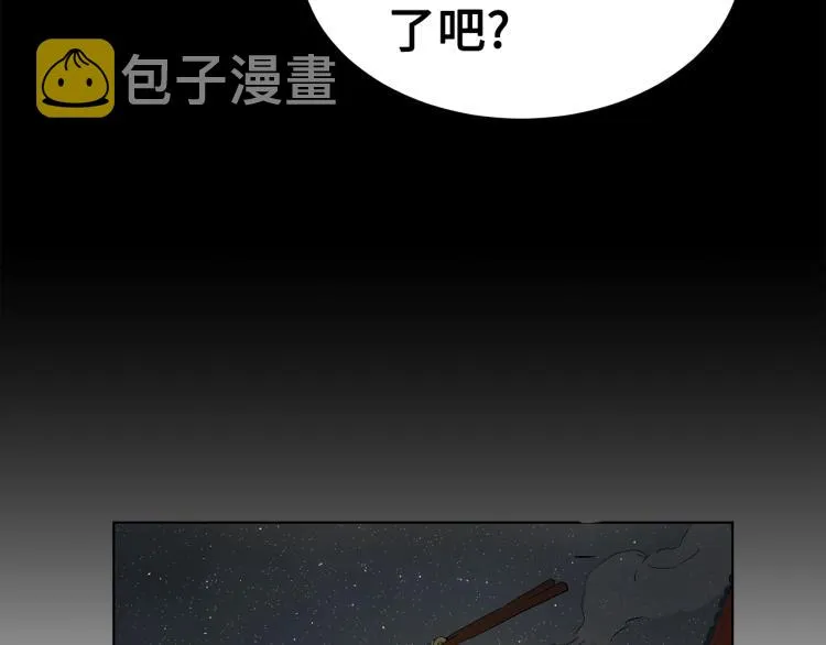 第79话 远走高飞 第151页