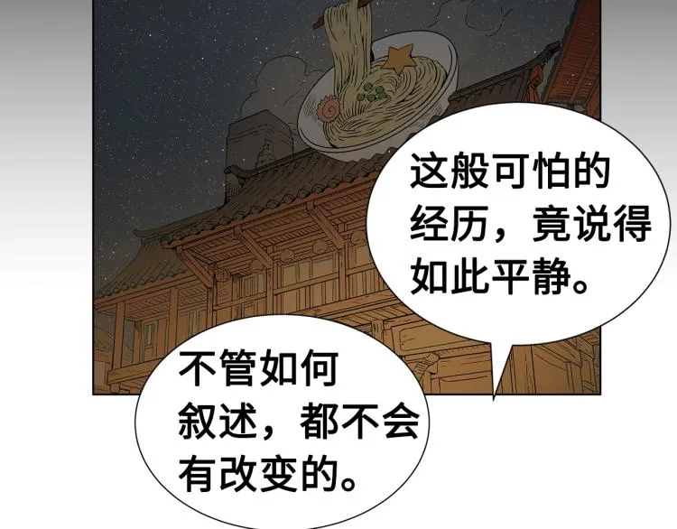 第79话 远走高飞 第152页
