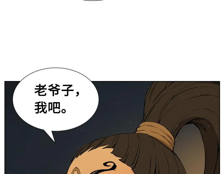 第79话 远走高飞 第153页