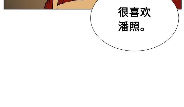 第79话 远走高飞 第155页