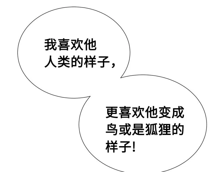 第79话 远走高飞 第156页
