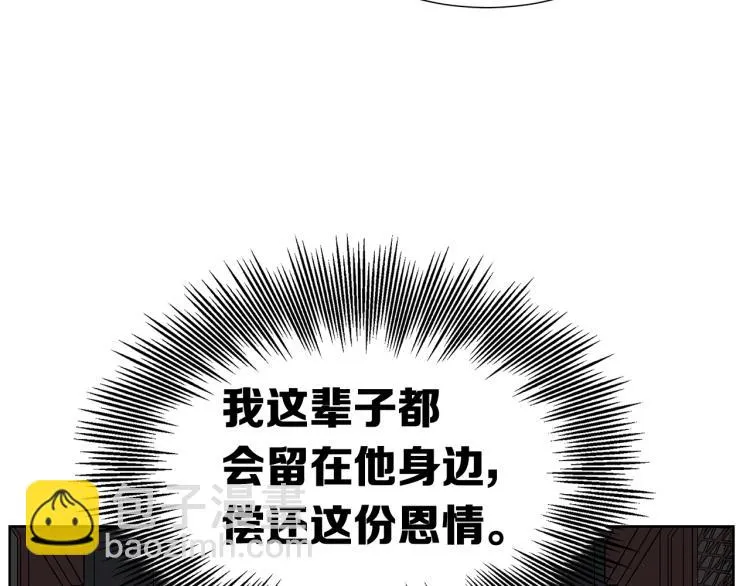 第79话 远走高飞 第157页