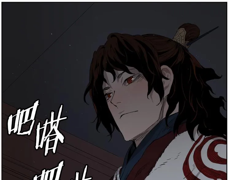 第79话 远走高飞 第160页