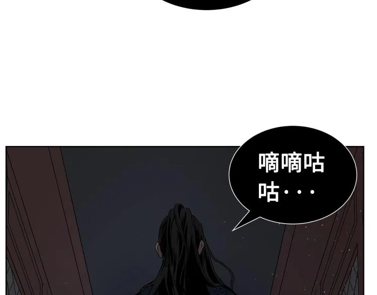 第79话 远走高飞 第162页