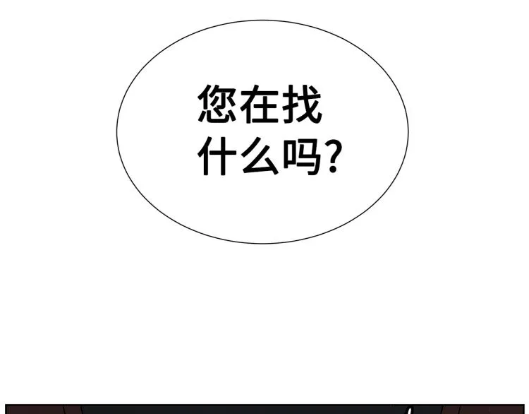第79话 远走高飞 第165页