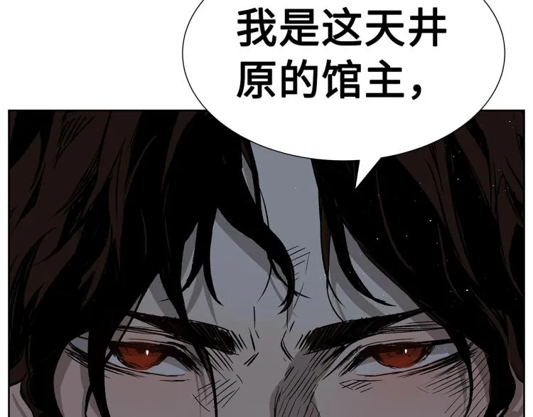 第79话 远走高飞 第168页