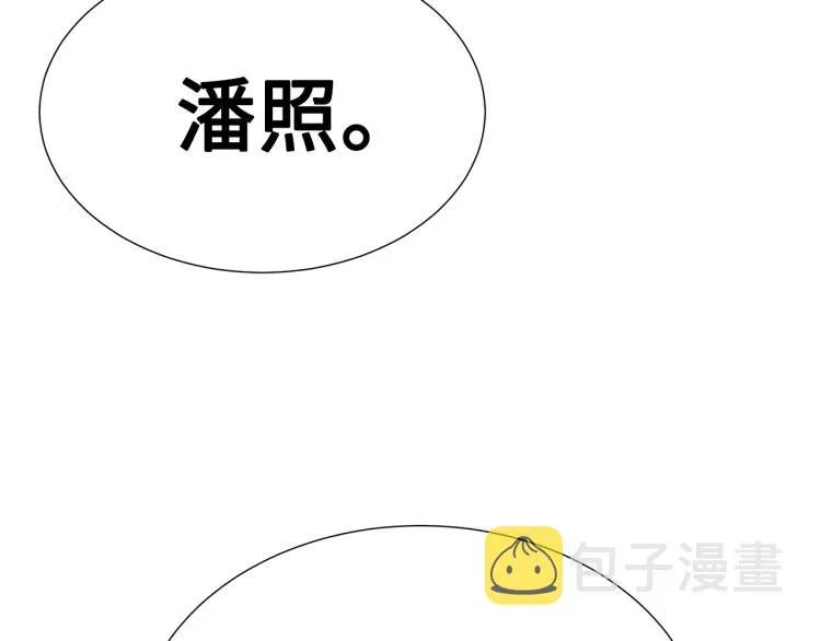第79话 远走高飞 第170页