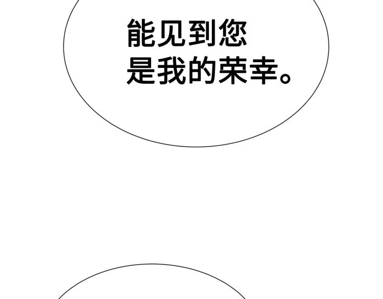 第79话 远走高飞 第171页