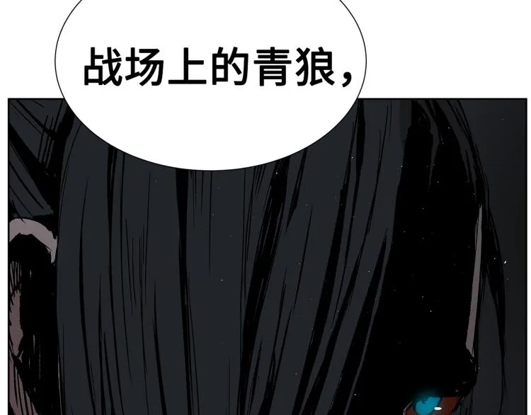 第79话 远走高飞 第172页