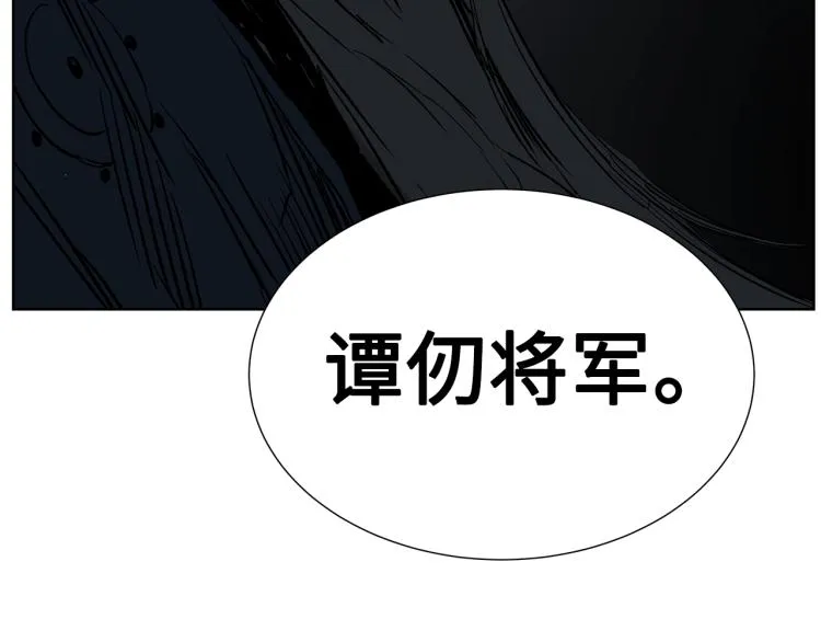第79话 远走高飞 第174页