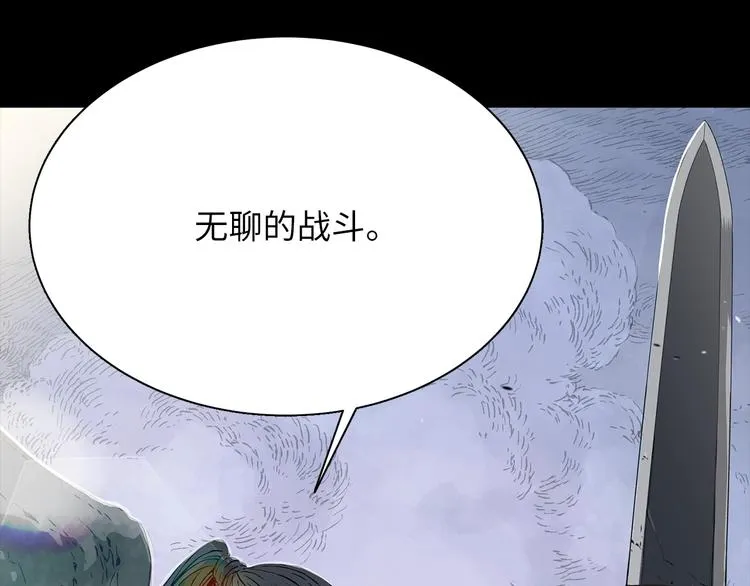 第1话 深山 第14页