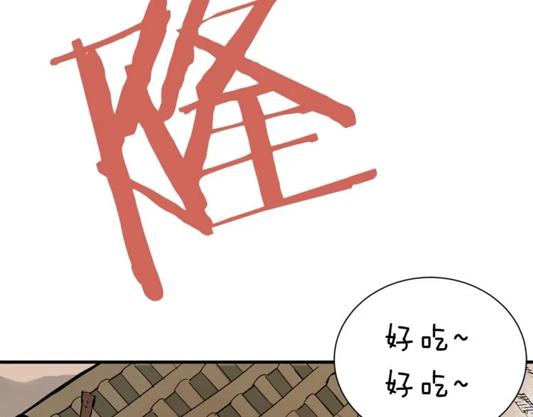 第1话 深山 第61页