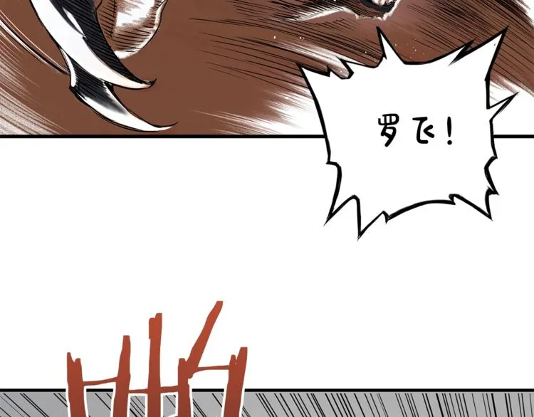 第1话 深山 第72页