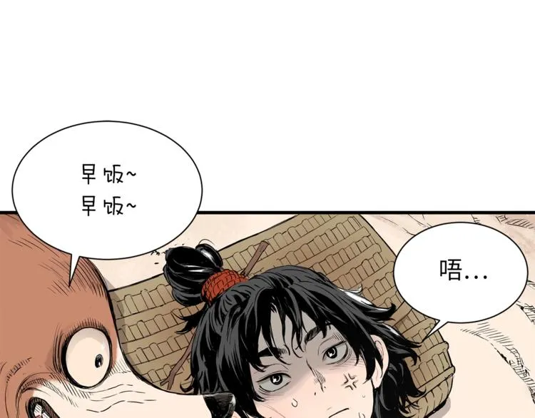 第1话 深山 第77页
