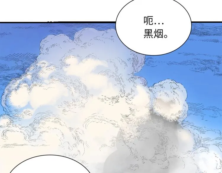 第1话 深山 第83页
