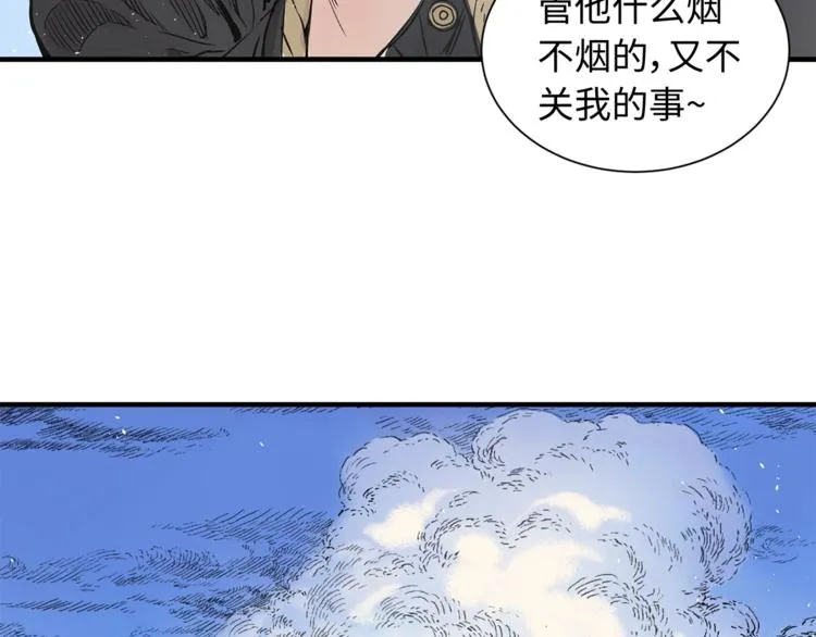 第1话 深山 第88页
