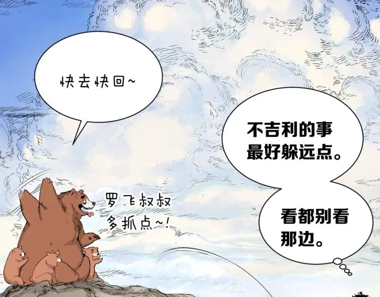 第1话 深山 第89页