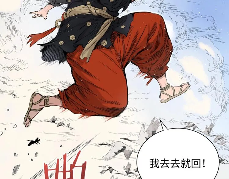 第1话 深山 第92页