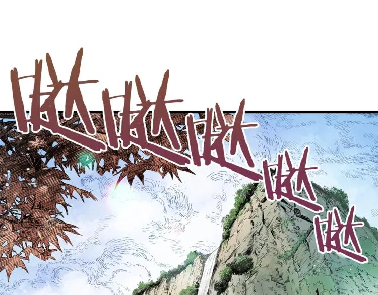 第1话 深山 第99页