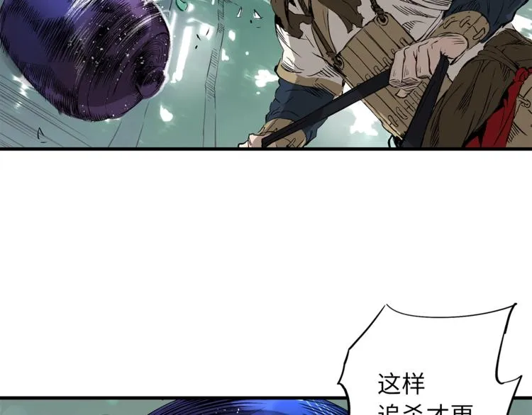 第1话 深山 第111页