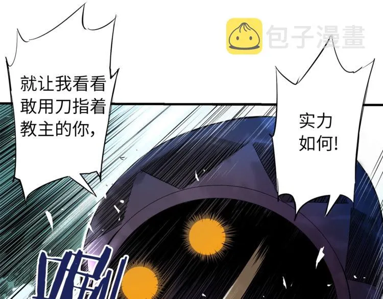 第1话 深山 第114页