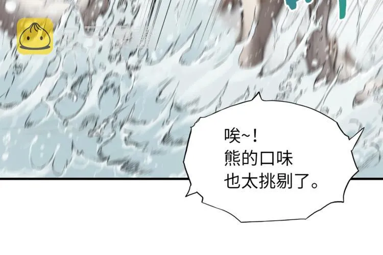 第1话 深山 第140页