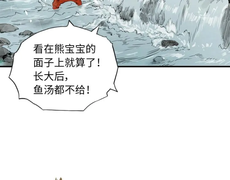 第1话 深山 第142页