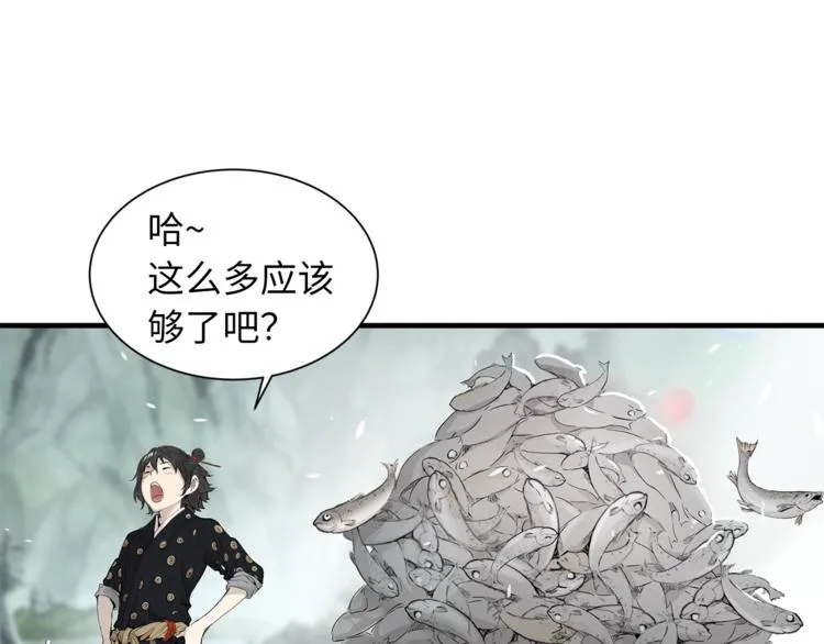 第1话 深山 第144页