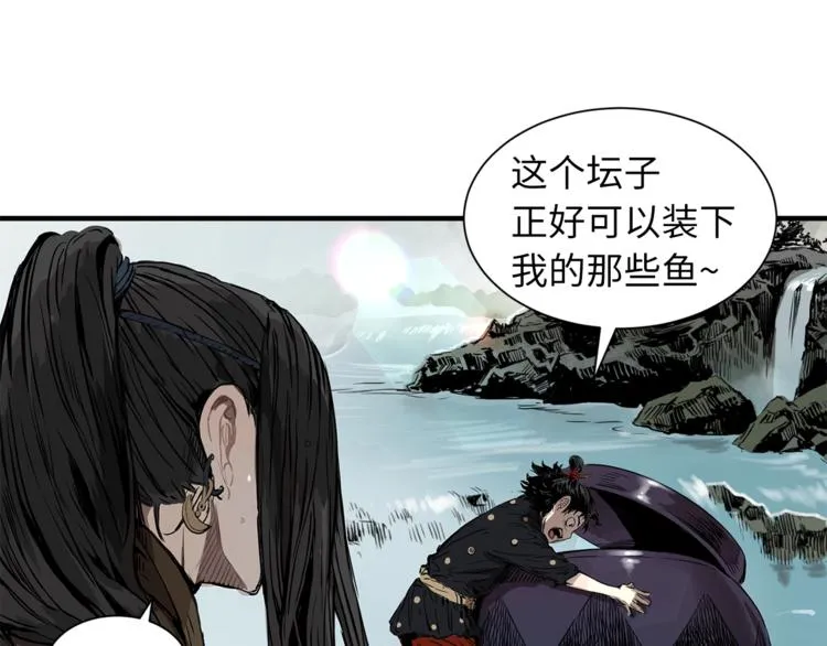 第1话 深山 第174页