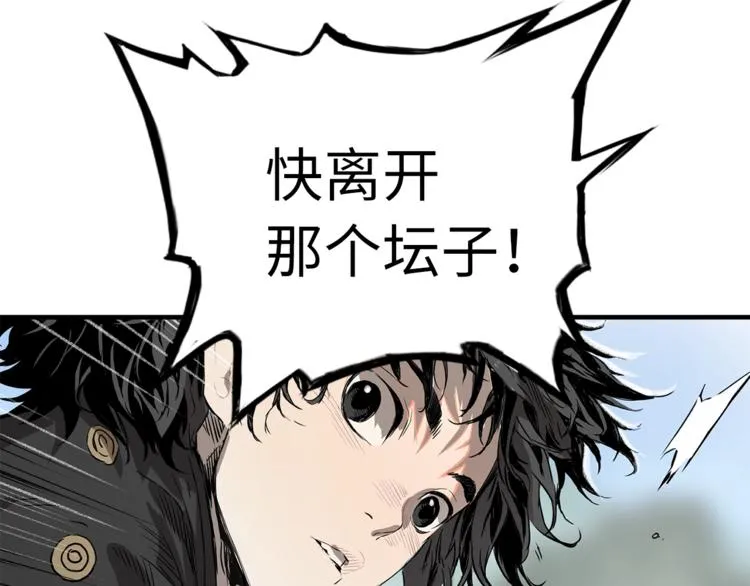 第1话 深山 第181页