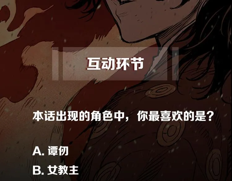 第1话 深山 第225页