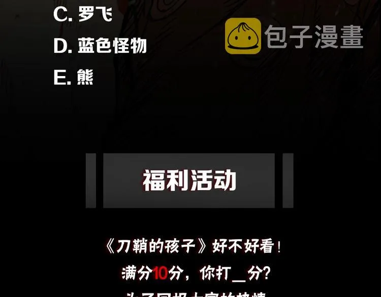 第1话 深山 第226页