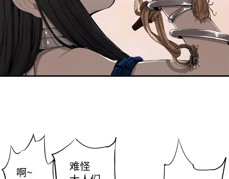 第2话 追杀 第2页