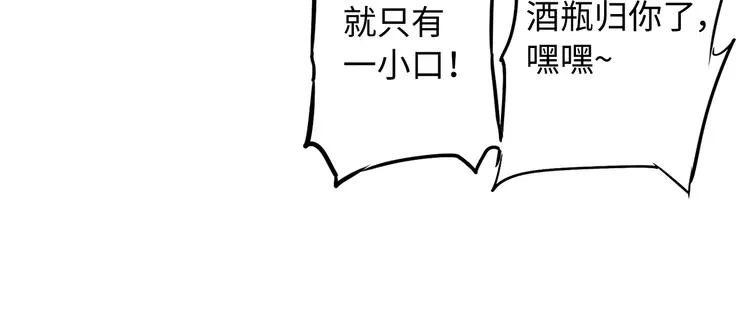 第2话 追杀 第6页
