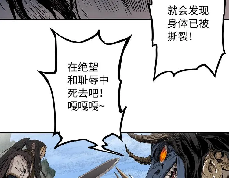 第2话 追杀 第14页